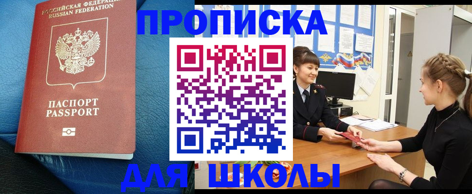 прописка паспорт в Камне-на-Оби