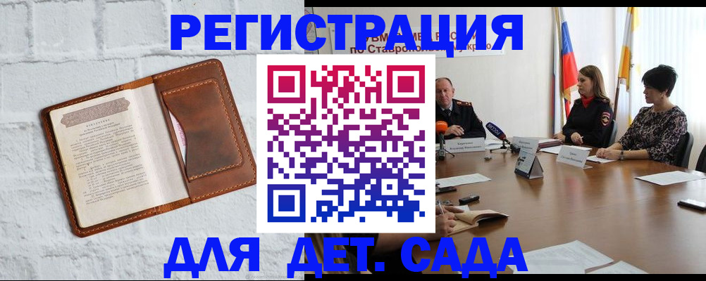 временная прописка в Камне-на-Оби