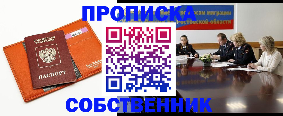 временная регистрация гарантия в Камне-на-Оби