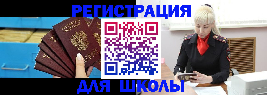 прописка иностранных граждан в Камне-на-Оби