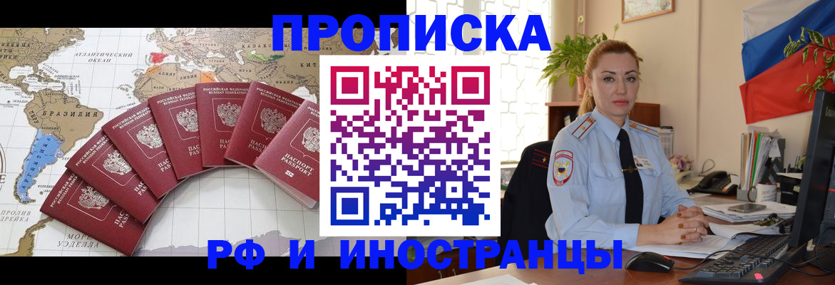 временная регистрация 2025 в Камне-на-Оби