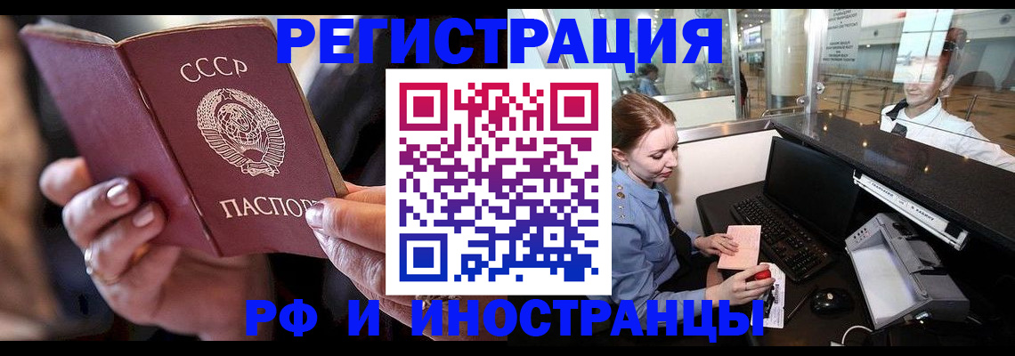 временная регистрация собственник в Камне-на-Оби